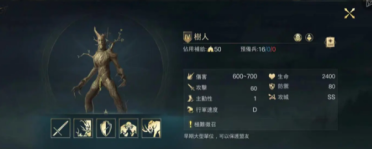 【新忍爆料】決戰(zhàn)場自己打自己？山中風(fēng)行將上臺！