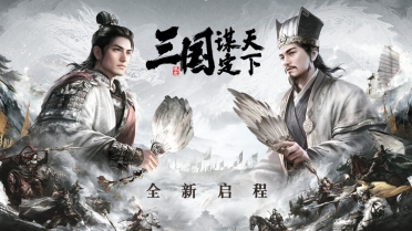 搶占游戲商機(jī)項目，網(wǎng)易棋牌署理招募中！