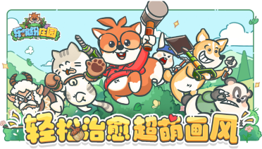 種田垂釣造配備，農(nóng)業(yè)修仙也張狂《仙宗大掌門》首發(fā)倒計時敞開！
