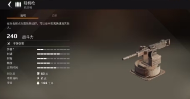 《戰(zhàn)之刃：幸存者》初次刪檔測驗正式敞開 超值福利活動上線