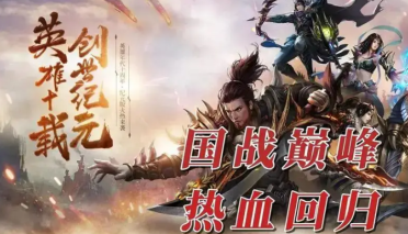 2023年好玩的仙俠MMORPG手游引薦 3D玄幻畫面