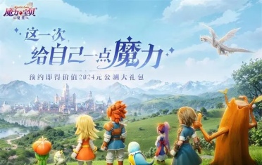 《全明星街球派對》壓哨測驗正式敞開！酷愛不停步，競技無上限！