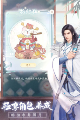 Twins雙明星合體代言《劍俠國際3》官宣：煥新版2月28日公測