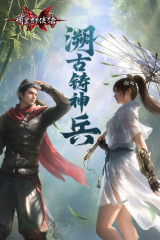 訪問道家福地 《逍遙情緣》手游靈臺山尋仙記