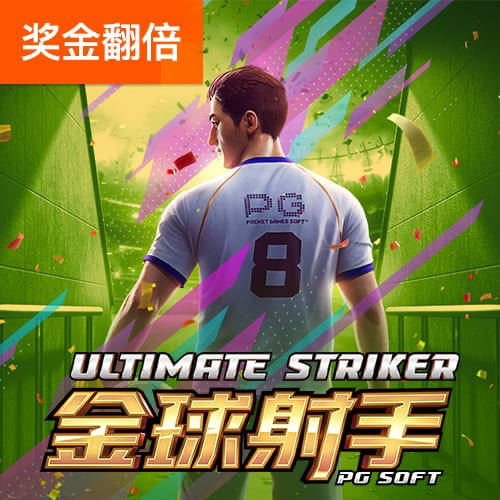 永遠的拜仁25！穆勒2025年離開拜仁，結束25年拜仁生涯&球衣25號